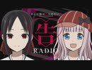 告RADIO ROAD TO 2020 第03回 2019年11月29日