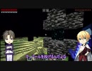 【刀剣乱舞】極な二人のマインクラフトpart18【偽実況】