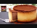 海外で爆発的人気のヌテラで作るチーズタルト Nutella cheese tart