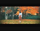 【秋】曖昧劣情Lover 踊ってみた【のの】