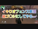 【第五人格】Q戦慄の竜巻 イキりオフェンス軍団 皆ゴ○シにしてやるw IdentityV だいごじんかく アイデンティティファイブ リッパー キッズ さとみくん推し