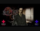 ×主人公と意見が合わない「流行り神」実況プレイ_＃19【2人実況】