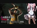 心の折れそうな琴葉茜のDbd その41