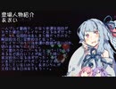 素人ガンジョニアゆかりさんとガンジョンPart3(二人でパイロットの過去を始末する編)