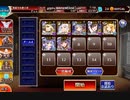 【千年戦争アイギス】 田園の門　レオーネ使用放置GG　45/45