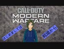 【CoD:MW】はじめましては戦場から【記念すべき初回はPKM】