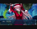 勇者が往く！　FGO【クリスマス2019】実況　part1