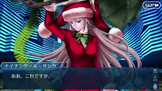 勇者が往く！　FGO【クリスマス2019】実況　part1