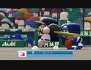 寿司高VS桃＋一門　パワプロ２０１８雑談プレイ　３３
