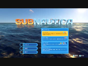 【訛り実況】Subnautica　#1／3 【PLAYISM】