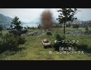 WoT はなたやんのゆっくり実況 Part10.5 戦術集vol.1