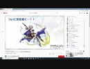 番外編　アナデンまつり2019秋、生放送を見ていた その2