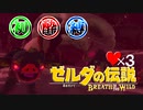 【ブレワイ酔っ払い縛り実況１４】神ゲーとか調子にノッてんじゃねぇぇえ!!!ゼルダの伝説ブレスオブザワイルド初見実況。