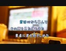[ニコカラＢ] いつかのメリークリスマス / B'z (歌詞：あり /　offvocal　ガイドメロディーなし)