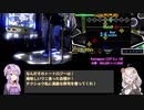 【DDR】ENDYMIONを頑張る part 11 (足16~18を踏むだけ)【VOICEROID実況】