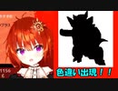 【日輪あさひ】色違いのポケモンに遭遇し、慌てるおとこの娘VTUBER