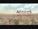 ASSASSIN'S CREED BROTHERHOOD 字幕プレイ Part1