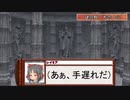 [東方遊戯卓]　SW2.0　『GM　紅　美鈴の受難（仮題）』　＜5-9＞