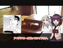 【リプレイ動画】きりたんと脱出するクトゥルフ神話TRPG【Gulliver】