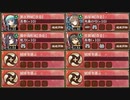名城番付 東軍中級の段 難　放置【城プロRE ☆3改以下編成】