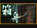 【DBD】生きるか死ぬか、ロッカーで決まる…！！【yosiyoshi】