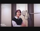 「超歌ってみた」歌い手デビュー！？