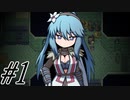 【SEQUELcolony 実況プレイpart1】こいついつも迷子になってんな