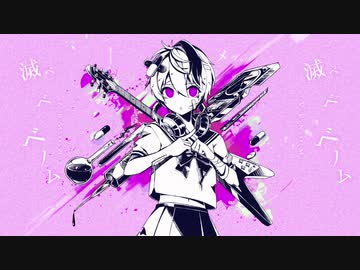 【ノラバチ】ベノム / かいりきベア 歌ってみた