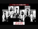【アカペラで国歌斉唱】国家 - 「君が代」 / "Kimi Ga Yo" - Japan National Anthem【アカペラ研究室「LET'S A CAPPELLA AGAIN」 / 細井涼介】