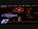 【アクトレイザー】実況プレイ#7『向かう所敵なし！これぞ神のなせる業！』