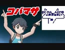 【ポケモンUSM】ウルトラムーンを第四世代までの知識でもやってやる その61【実況】
