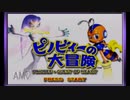 【夢のハコ・R】懐かしのＧＢソフトをまた振り返ろう【第二十三回】