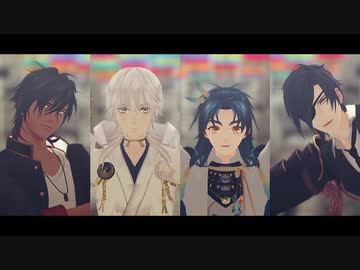 Mmd刀剣乱舞 妄想疾患 ガール 伊達組 Nicozon