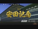 【ウイニングポスト9】#173 ゴルディコヴァって強い馬じゃなかった？