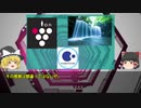 【ゆっくり解説】エセ科学の歴史