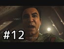 【実況】知ってるようで知らないMWベテラン part12