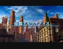 【のんびり】FINAL FANTASYⅫ #035