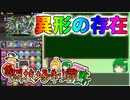【パズドラ】レアガチャ禁止！！裏・闘技場制覇への道 Part.46【ゆっくり実況】