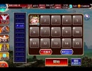 千年戦争アイギス 英傑の塔：第16階層【☆3×168000pt】