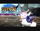 【実況】新・光神話 パルテナの鏡、天使の降臨#15