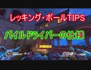 [OverWatch]タンク専の奮闘3[PC版ゆっくり]