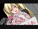 【鬼と刀のメリトクラシー 実況プレイpart14】評価されない項目ですからね(ﾌﾟﾙﾌﾟﾙ)