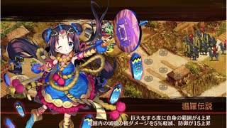 【城プロ:RE 山城☆5改壱以下】名城番付 東軍上級の段 難 ３倍速再配置無し