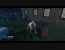 Dead by Daylight の思い出 242【ヒルビリー - 2019/09/16-1】