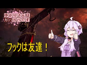 【DbD】ゆかりさんはガバガバです【P24】