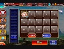 英傑の塔　第1階層　164160pt