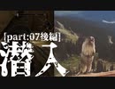 【縛り実況】 盗賊王に俺はなる【The Elder Scrolls V Skyrim】part7 潜入【後編】