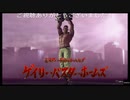 龍が如く7体験版05プレイ動画(終)