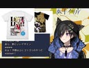 イヅルくん、ラブライブのTシャツで部活動をする