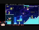 【マリオメーカー２】とてもむずかしいR.T.A_EX